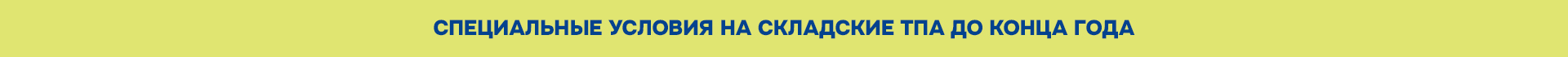 Сверху над шапкой